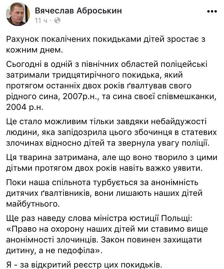 Скриншот записи Аброськина - 107724 Скриншот записи Аброськина - фото 107724