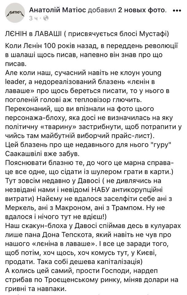 Скриншот записи Матиоса - 106305 Скриншот записи Матиоса - фото 106305