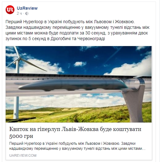 Hyperloop в Украине: повезло Днепру - 110015 Hyperloop в Украине: повезло Днепру - фото 110015
