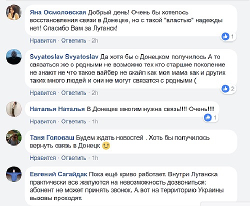 В Луганске восстановили работу единственного мобильного оператора Vodafone - 110391 В Луганске восстановили работу единственного мобильного оператора Vodafone - фото 110391