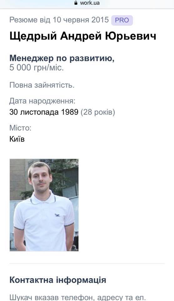 Правая рука Ляшко открыл барбершоп в центре Киева через подставного знакомого - 106154 Правая рука Ляшко открыл барбершоп в центре Киева через подставного знакомого - фото 106154