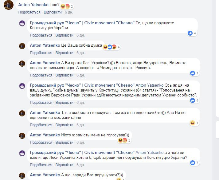 'И шо': Нардеп 'гениально' объяснил свое кнопкодавсто (видео) - 108772 'И шо': Нардеп 'гениально' объяснил свое кнопкодавсто (видео) - фото 108772