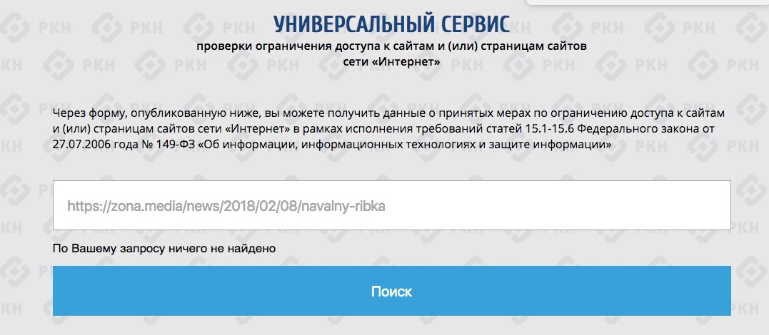 Расследование Навального: от СМИ потребовали удалить часть информации - 107717 Расследование Навального: от СМИ потребовали удалить часть информации - фото 107717