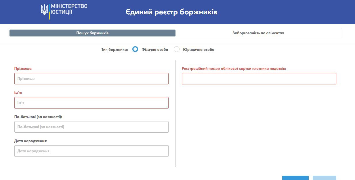 В список неплательщиков алиментов попали депутаты и бывшие министры - 106595 В список неплательщиков алиментов попали депутаты и бывшие министры - фото 106595