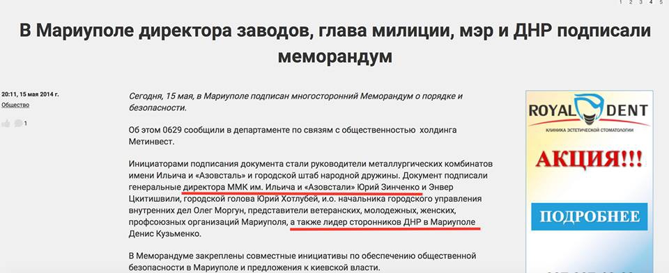 Топ-менеджер Ахметова возглавил партию Ляшко - 110630 Топ-менеджер Ахметова возглавил партию Ляшко - фото 110630