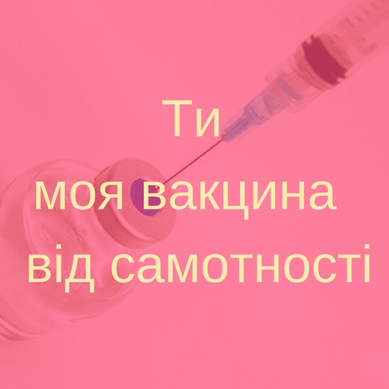 Валентинки от Минздрава: Супрун оригинально поздравила с Днем святого Валентина - 108493 Валентинки от Минздрава: Супрун оригинально поздравила с Днем святого Валентина - фото 108493
