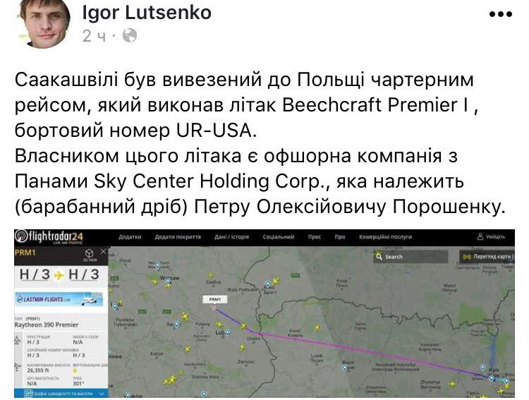 Чартер Порошенко и помощь ЕС: Что произошло после задержания Саакашвили - 108195 Чартер Порошенко и помощь ЕС: Что произошло после задержания Саакашвили - фото 108195