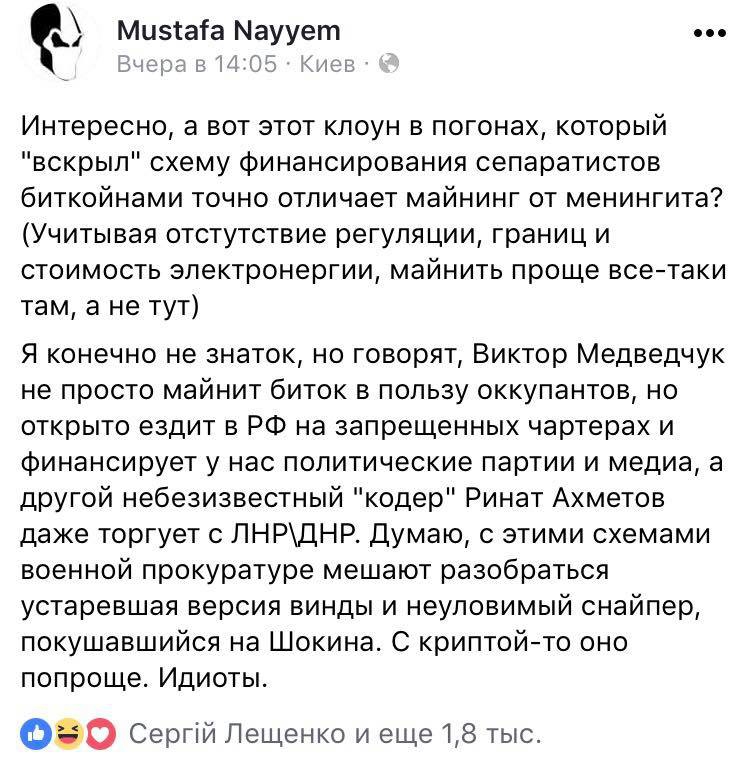 Скриншот записи на странице Мустафы Найема - 106304 Скриншот записи на странице Мустафы Найема - фото 106304
