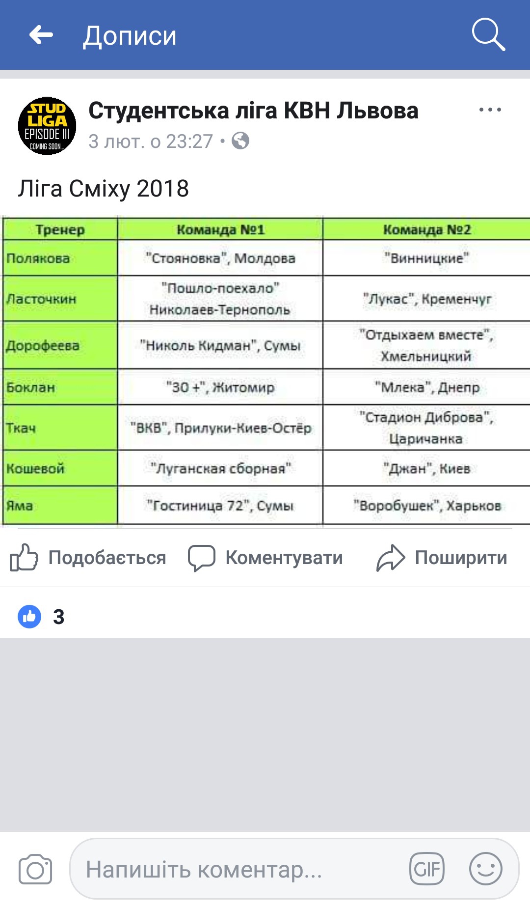 Лига Смеха 4 сезон: состав тренеров и команды шоу - 106327 Лига Смеха 4 сезон: состав тренеров и команды шоу - фото 106327