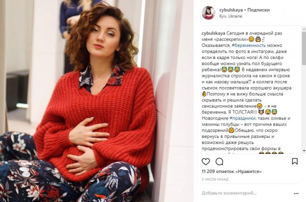 Оля Цибульская поставила точку в слухах о беременности - 105979 Оля Цибульская поставила точку в слухах о беременности - фото 105979