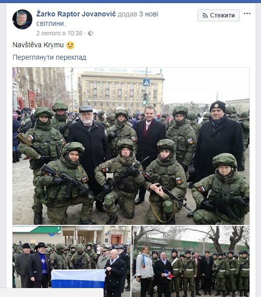 Поездка чешских политиков в Крым оказалась пранком публициста - 106869 Поездка чешских политиков в Крым оказалась пранком публициста - фото 106869