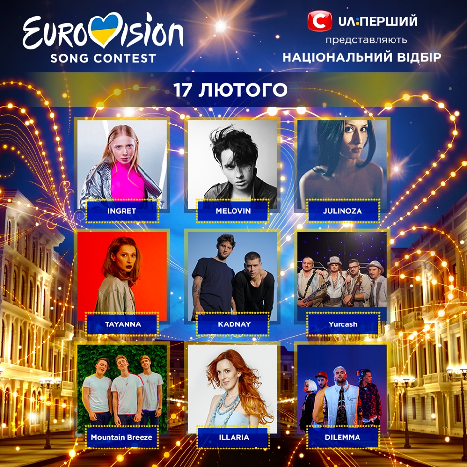 Отбор на Евровидение 2018 Украина: песни участников второго полуфинала - 108348 Отбор на Евровидение 2018 Украина: песни участников второго полуфинала - фото 108348