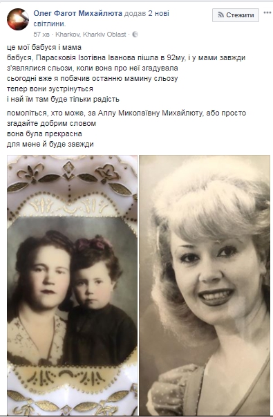 Умерла мама Фагота из ТНМК - 107338 Умерла мама Фагота из ТНМК - фото 107338