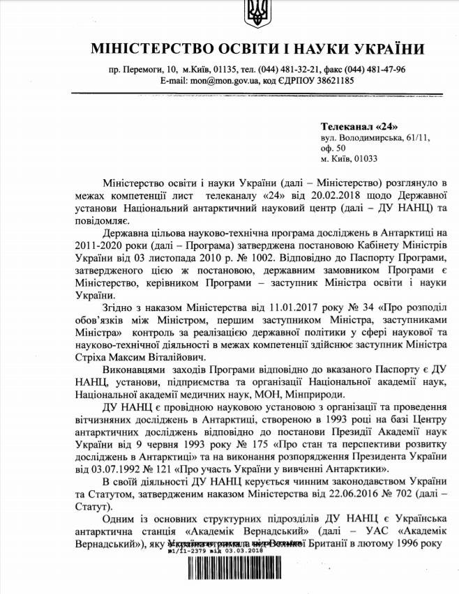 Как фирмы-прокладки украинских чиновников помогают выигрывать тендеры на десятки миллионов - 113372 Как фирмы-прокладки украинских чиновников помогают выигрывать тендеры на десятки миллионов - фото 113372