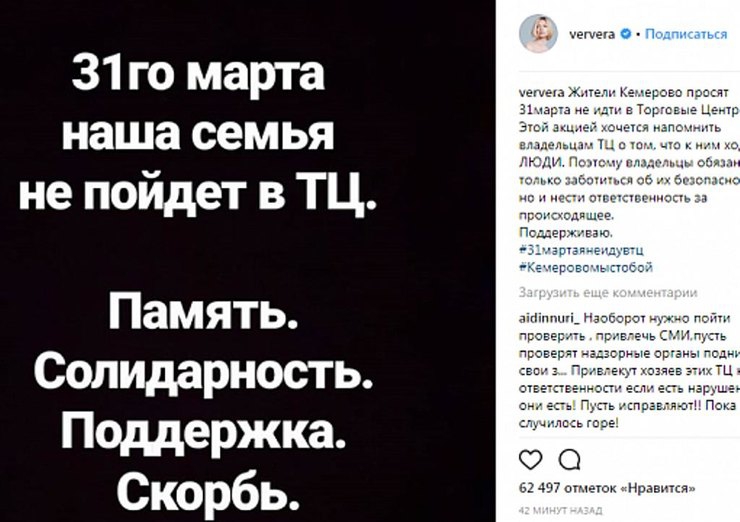 Вера Брежнева отказалась ходить по торговым центрам - 116280 Вера Брежнева отказалась ходить по торговым центрам - фото 116280