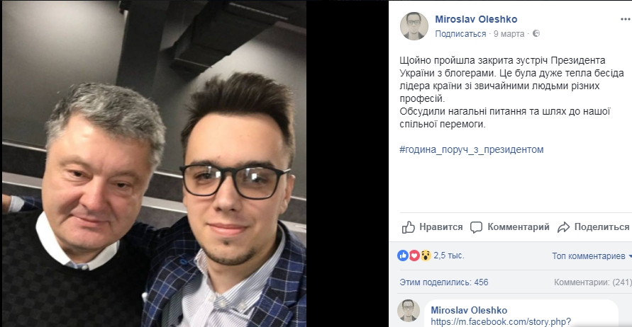 Селфі розбрату: Чому пересварилися «порохоботи» - 113135 Селфі розбрату: Чому пересварилися «порохоботи» - фото 113135