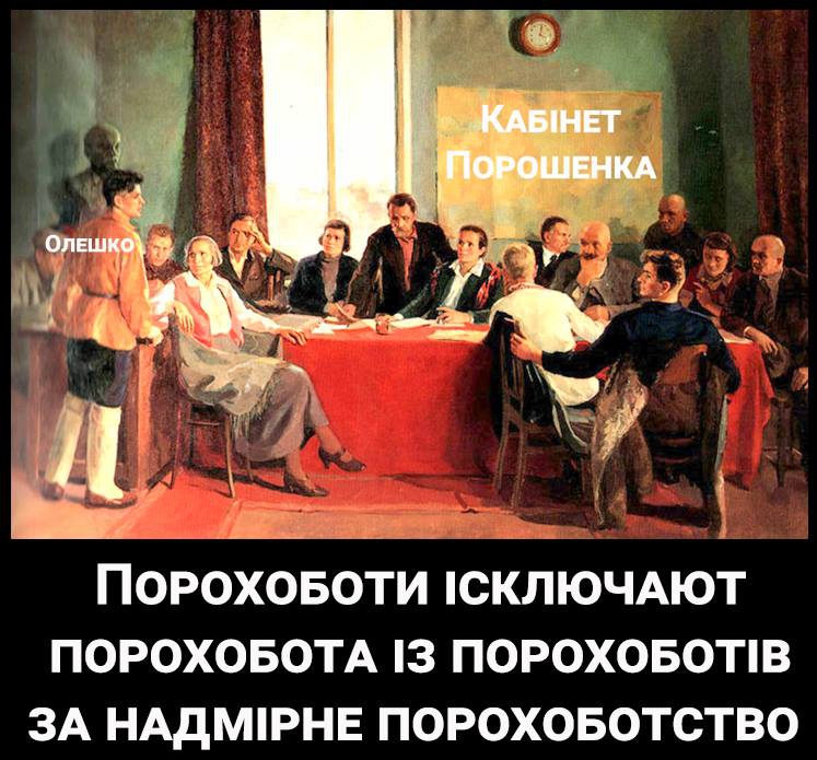 Селфі розбрату: Чому пересварилися «порохоботи» - 113138 Селфі розбрату: Чому пересварилися «порохоботи» - фото 113138