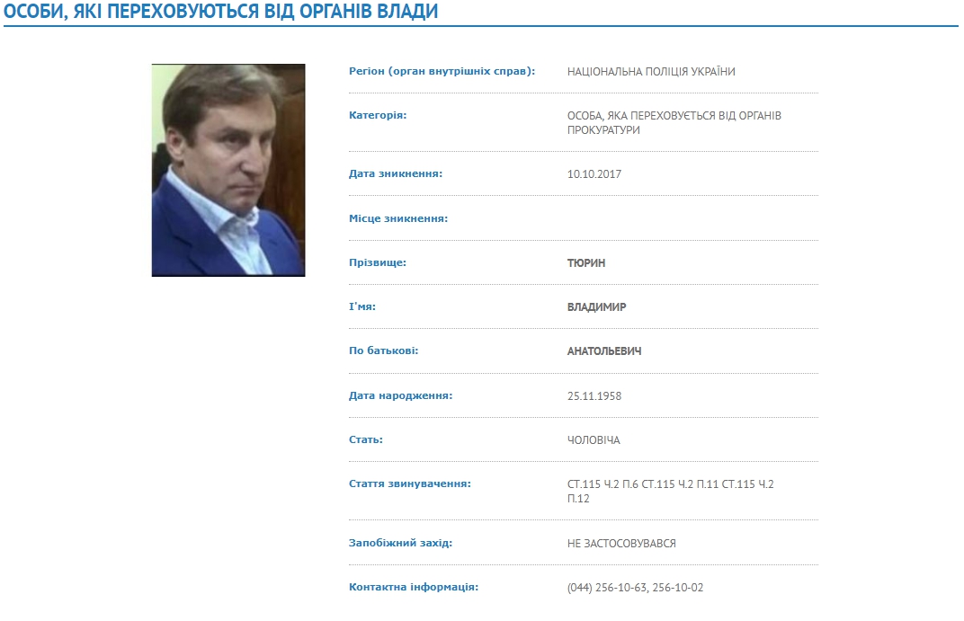 МВД объявило в розыск криминального авторитета, причастного к убийству Вороненкова - 113589 МВД объявило в розыск криминального авторитета, причастного к убийству Вороненкова - фото 113589