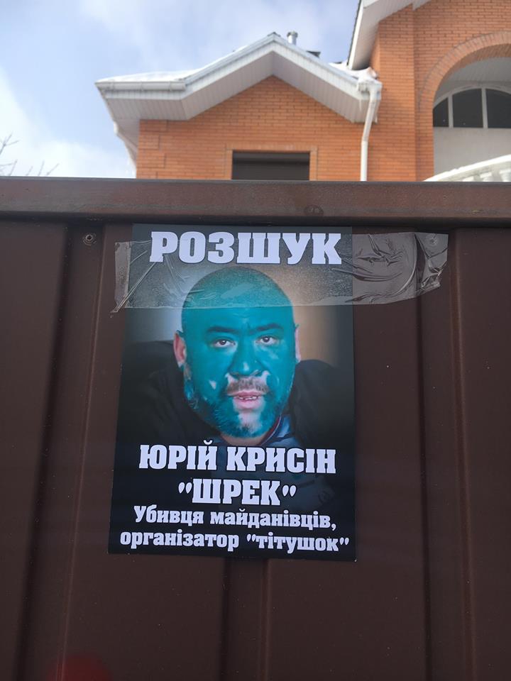 Под домом Крысина активисты устроили митинг и объявили его в 'розыск' - 111862 Под домом Крысина активисты устроили митинг и объявили его в 'розыск' - фото 111862