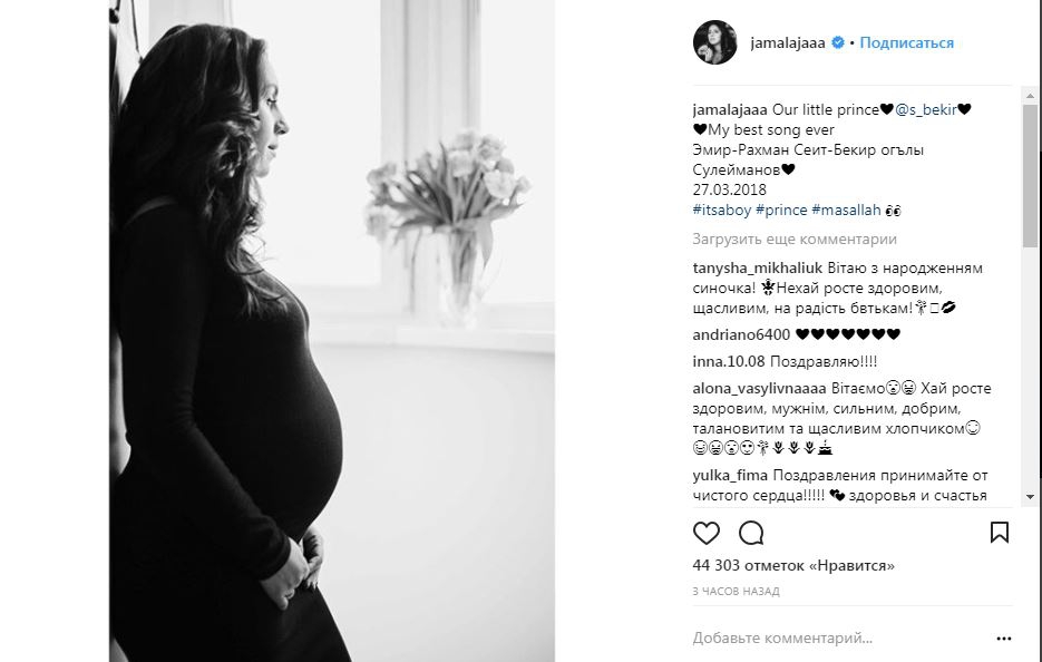 Джамала родила мальчика - 116232 Джамала родила мальчика - фото 116232