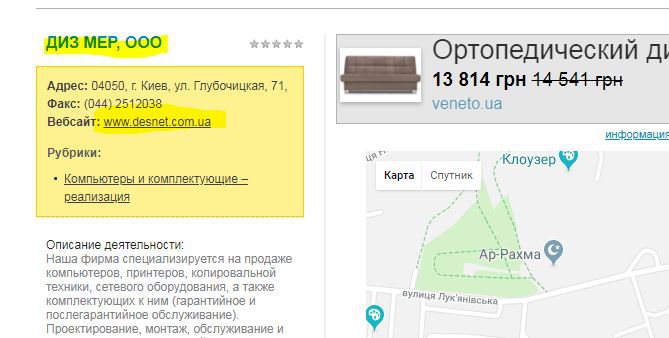 В Институте рака 'раздерибанили' 10 млн гривен госсредств - 116266 В Институте рака 'раздерибанили' 10 млн гривен госсредств - фото 116266