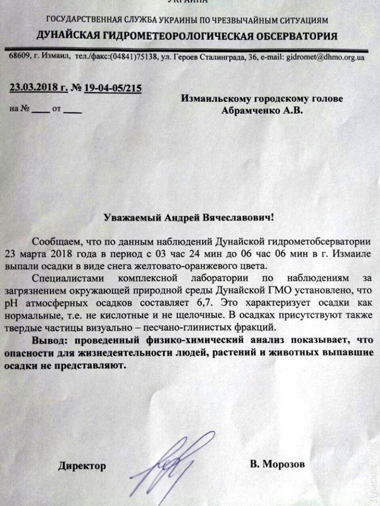 Под Одессой выпал цветной снег, но это нормально - 115374 Под Одессой выпал цветной снег, но это нормально - фото 115374