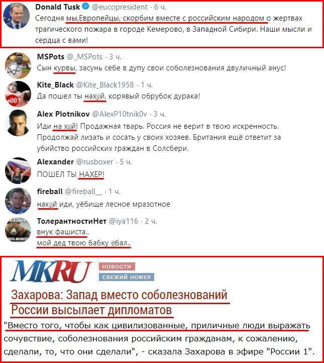 Не наше: Как украинцам правильнее всего реагировать на всероссийские трагедии - 116042 Не наше: Как украинцам правильнее всего реагировать на всероссийские трагедии - фото 116042