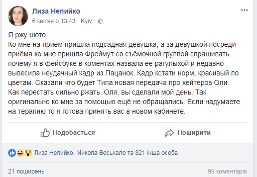 Ольга Фреймут призналась, зачем преследует своих обидчиков с камерами - 119308 Ольга Фреймут призналась, зачем преследует своих обидчиков с камерами - фото 119308