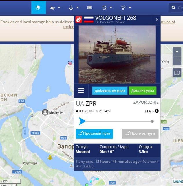 Блуждающий танкер: Как Россия может устроить крупную диверсию на Днепре - 117138 Блуждающий танкер: Как Россия может устроить крупную диверсию на Днепре - фото 117138