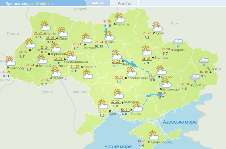 Прогноз погоды на понедельник: в Украине тепло и без осадков - 119666 Прогноз погоды на понедельник: в Украине тепло и без осадков - фото 119666
