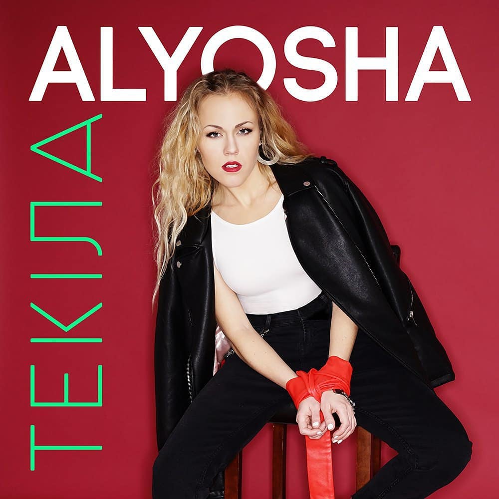 Мелодия тела и страсть: Alyosha презентовала новое lyric-видео - 120053 Мелодия тела и страсть: Alyosha презентовала новое lyric-видео - фото 120053
