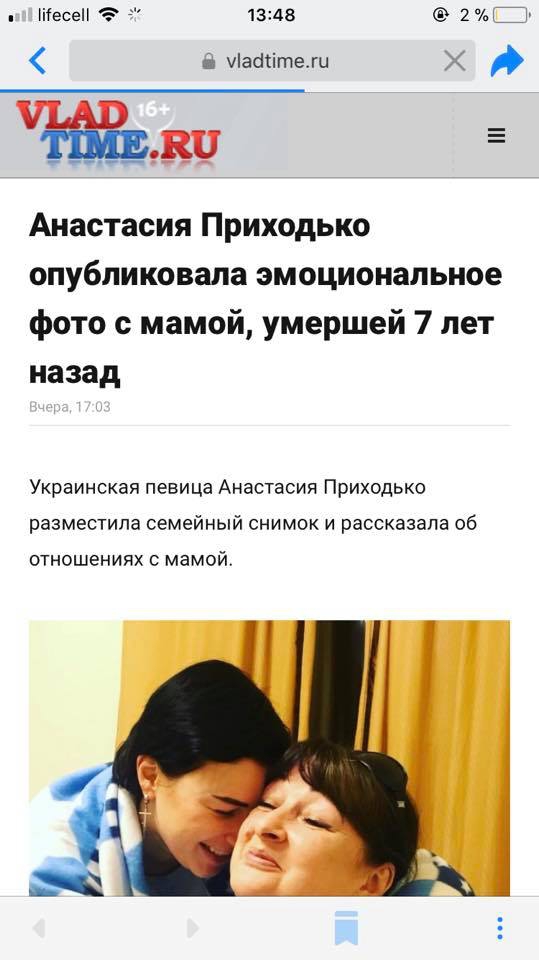 Приходько отреагировала на выдуманную российскими СМИ 'смерть' ее матери - 120641 Приходько отреагировала на выдуманную российскими СМИ 'смерть' ее матери - фото 120641