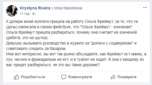Ольга Фреймут призналась, зачем преследует своих обидчиков с камерами - 119309 Ольга Фреймут призналась, зачем преследует своих обидчиков с камерами - фото 119309
