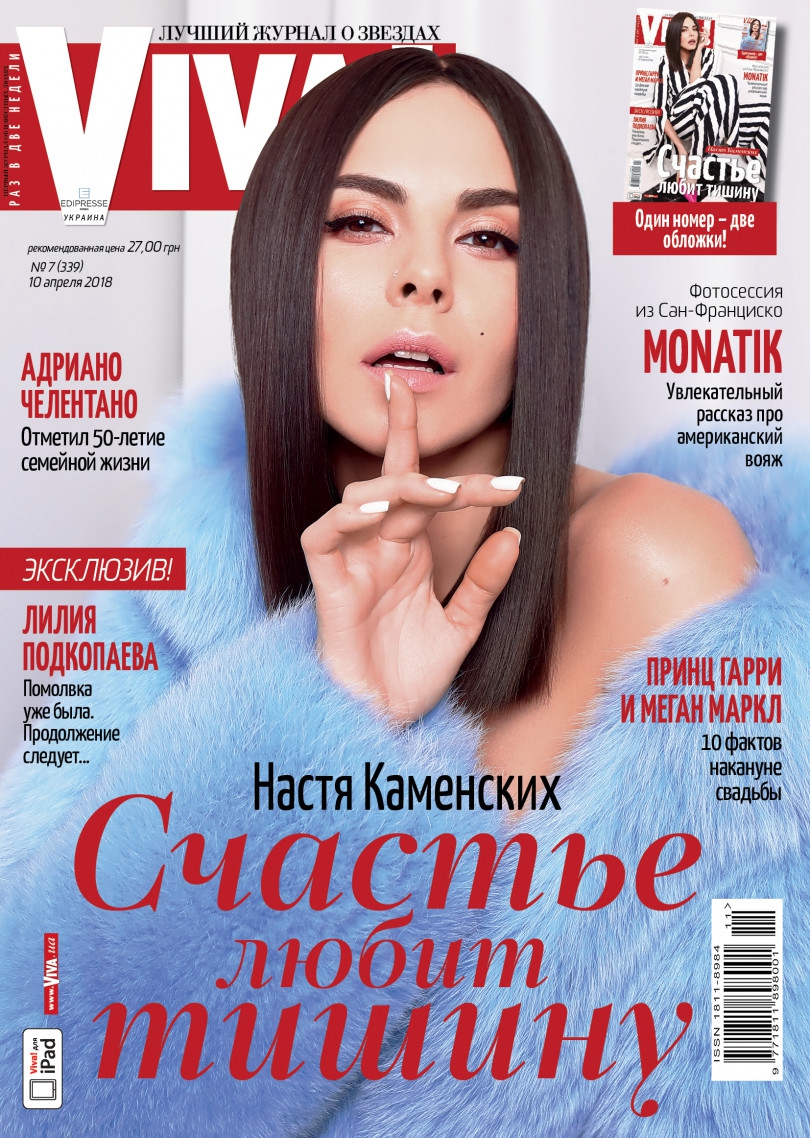 Я безумно счастлива: Настя Каменских рассказала о личной жизни - 118566 Я безумно счастлива: Настя Каменских рассказала о личной жизни - фото 118566