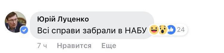Пленки Онищенко: Луценко попытался оправдать себя - 121009 Пленки Онищенко: Луценко попытался оправдать себя - фото 121009