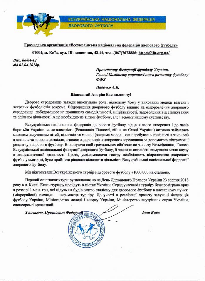 Новая федерация: Кива променял домино на футбол - 118043 Новая федерация: Кива променял домино на футбол - фото 118043