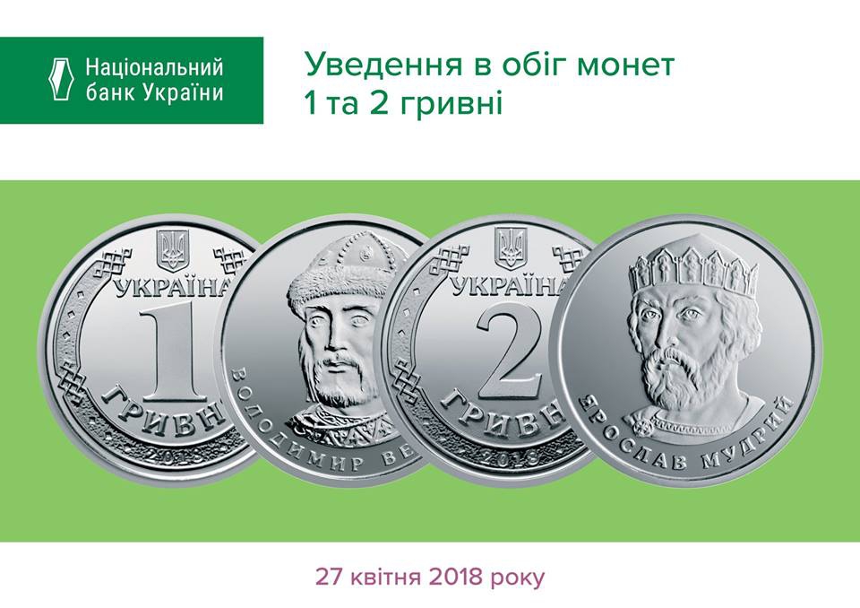 В Украине стартовала денежная реформа - 122161 В Украине стартовала денежная реформа - фото 122161