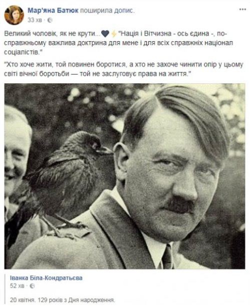 Во Львове уволили скандальную учительницу истории, которая восхищается Гитлером - 121769 Во Львове уволили скандальную учительницу истории, которая восхищается Гитлером - фото 121769