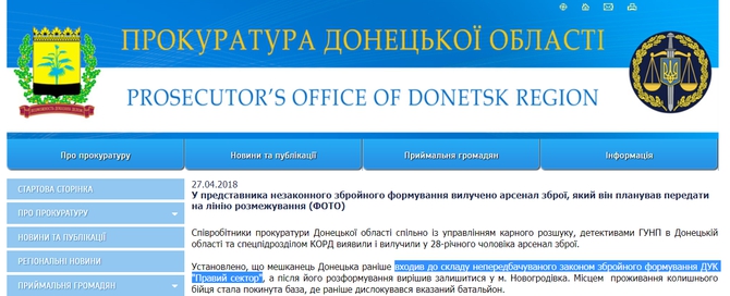 Хотел передать оружие на передовую: в Донецкой области задержали бойца ДУК 'Правый сектор' - 122266 Хотел передать оружие на передовую: в Донецкой области задержали бойца ДУК 'Правый сектор' - фото 122266