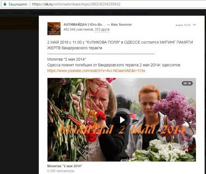 Спецслужбы РФ готовили провокации на майские праздники - 121992 Спецслужбы РФ готовили провокации на майские праздники - фото 121992