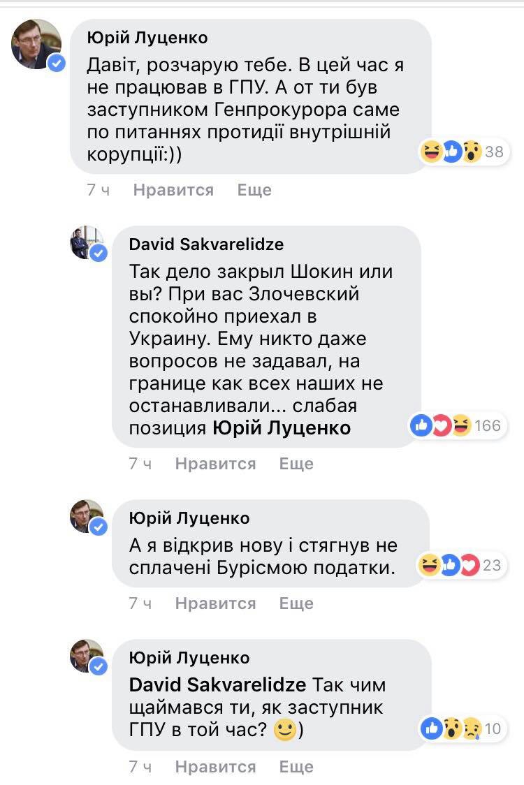 Пленки Онищенко: Луценко попытался оправдать себя - 121011 Пленки Онищенко: Луценко попытался оправдать себя - фото 121011