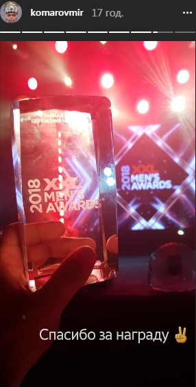 XXL MEN’S AWARDS: Бабкин и Комаров получили престижные награды - 121825 XXL MEN’S AWARDS: Бабкин и Комаров получили престижные награды - фото 121825