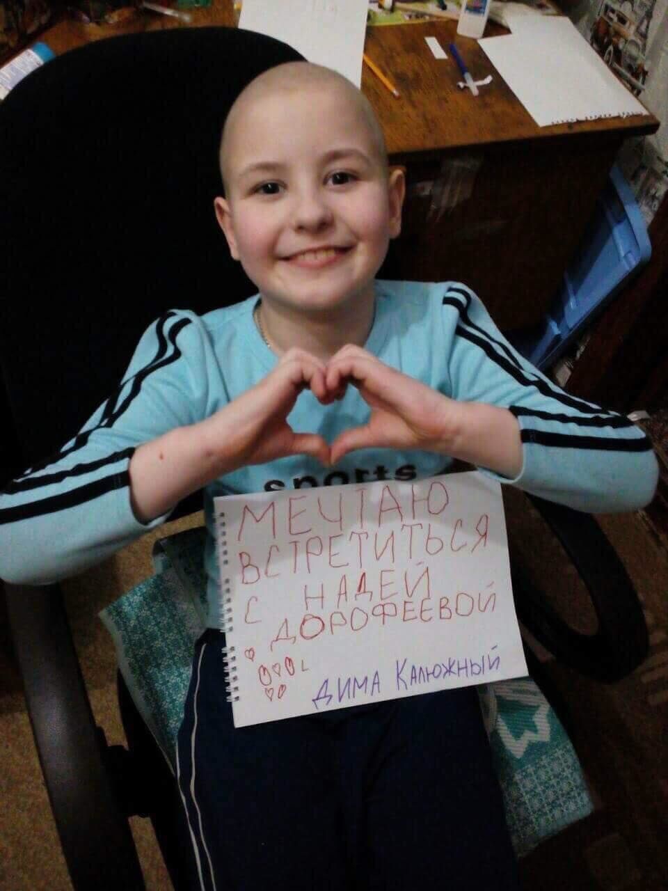 Надя Дорофеева исполнила мечту своего онкобольного фаната - 121342 Надя Дорофеева исполнила мечту своего онкобольного фаната - фото 121342