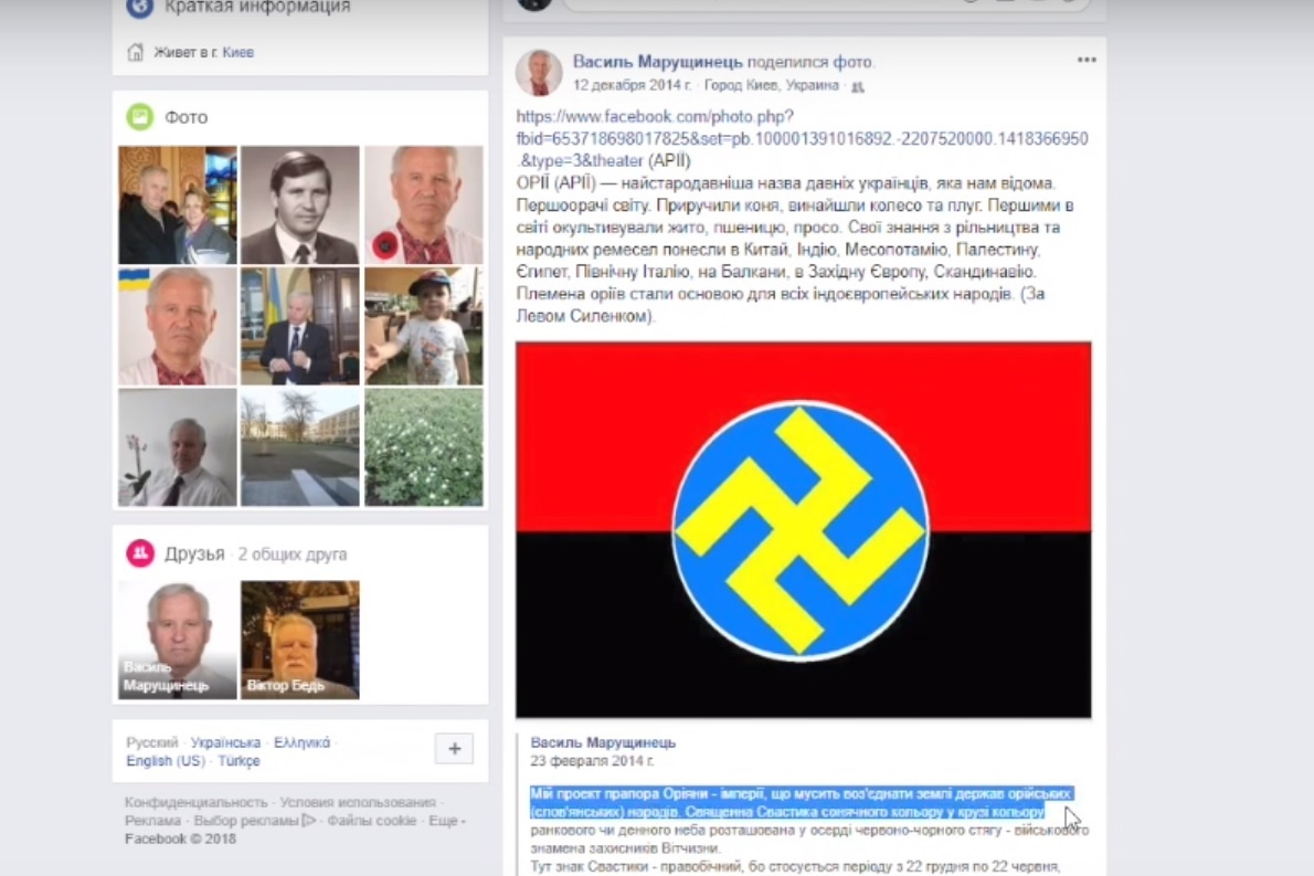 Казус Марущинця: Консул-антисеміт як нагадування про непослідовність української влади - 125361 Казус Марущинця: Консул-антисеміт як нагадування про непослідовність української влади - фото 125361