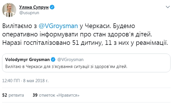 Массовое отравление в Черкассах: Появились подробности - 123766 Массовое отравление в Черкассах: Появились подробности - фото 123766