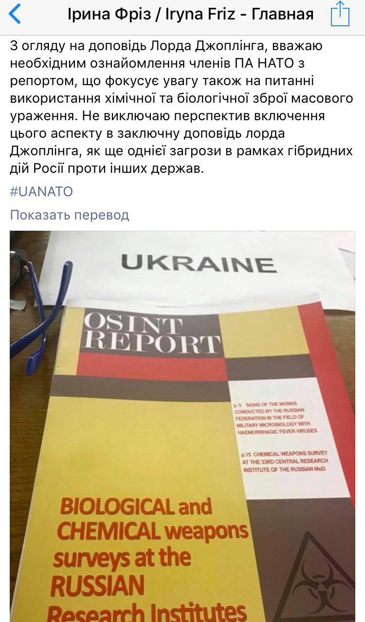 Украина предупредила НАТО о разработке РФ биологического и химического оружия - 127487 Украина предупредила НАТО о разработке РФ биологического и химического оружия - фото 127487