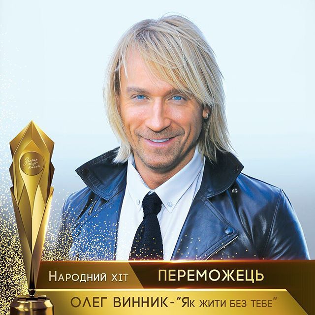 Золотая жар-птица 2018: список победителей музыкальной премии от телеканала М2 - 126117 Золотая жар-птица 2018: список победителей музыкальной премии от телеканала М2 - фото 126117