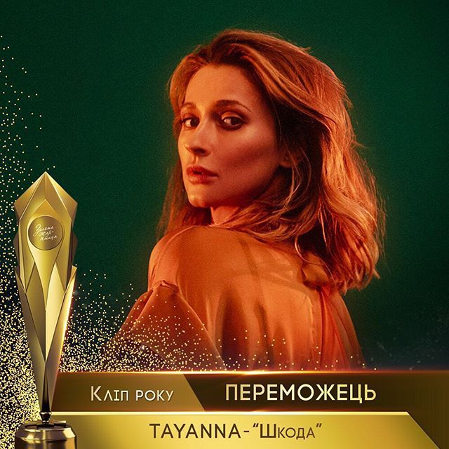 Золотая жар-птица 2018: список победителей музыкальной премии от телеканала М2 - 126119 Золотая жар-птица 2018: список победителей музыкальной премии от телеканала М2 - фото 126119