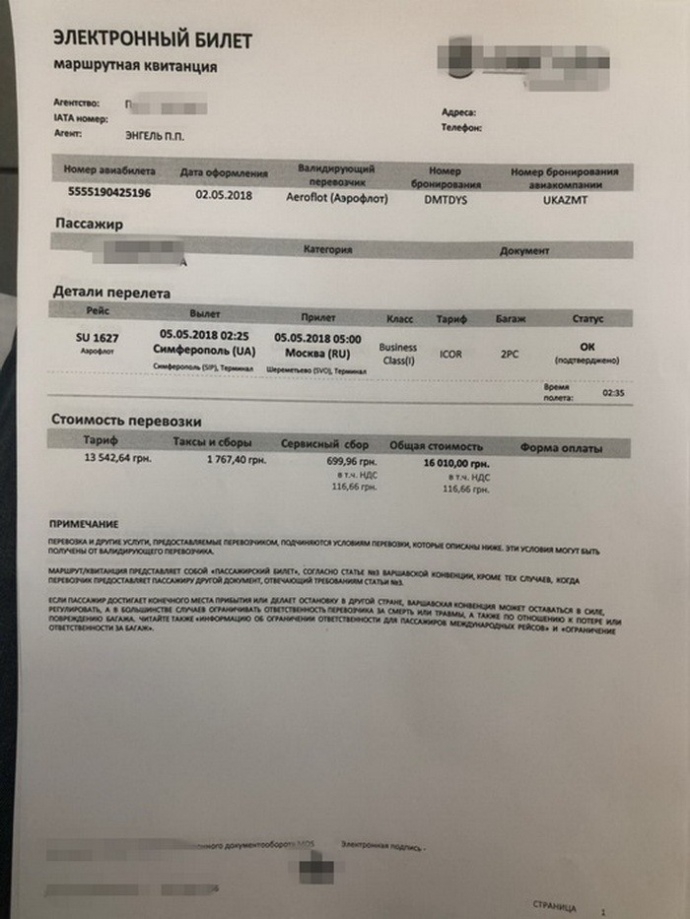 Украина заблокировала продажу авиабилетов из РФ в оккупированный Крым - 127131 Украина заблокировала продажу авиабилетов из РФ в оккупированный Крым - фото 127131