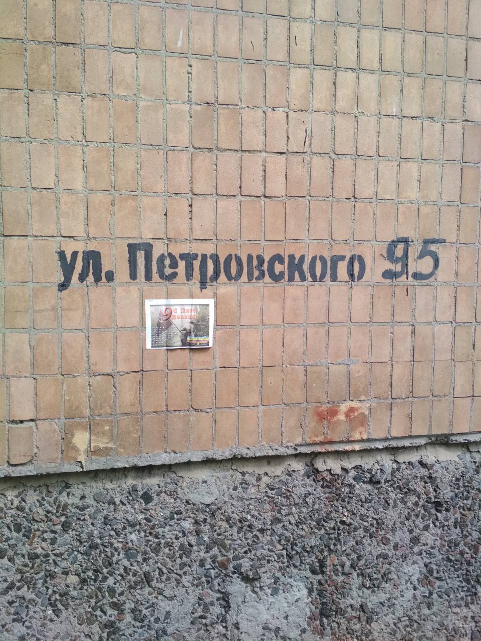 Патриоты доставили немало проблем патрульным 'ДНР' (ФОТО) - 123808 Патриоты доставили немало проблем патрульным 'ДНР' (ФОТО) - фото 123808